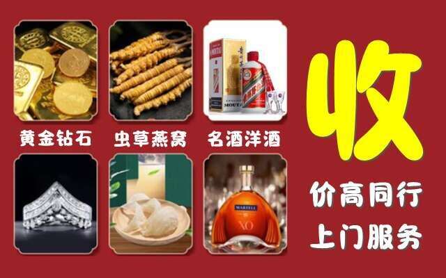 平江县回收烟酒
